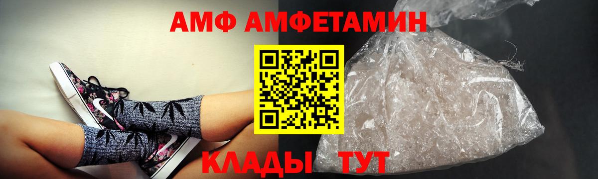 АМФЕТАМИН 98% Тобольск