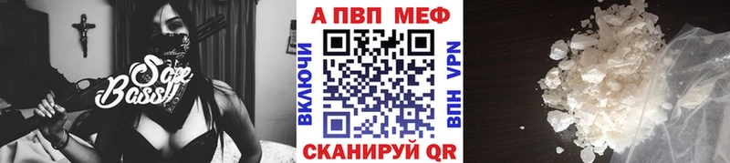 A-PVP VHQ Тобольск