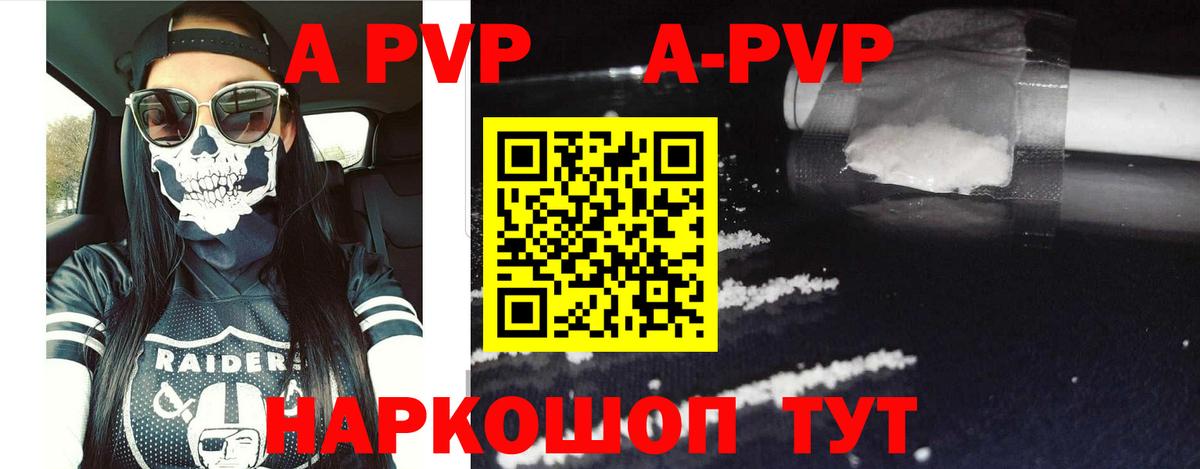 Альфа ПВП  закладки  Тобольск  Вход с VPN  A PVP VHQ  A-PVP VHQ 