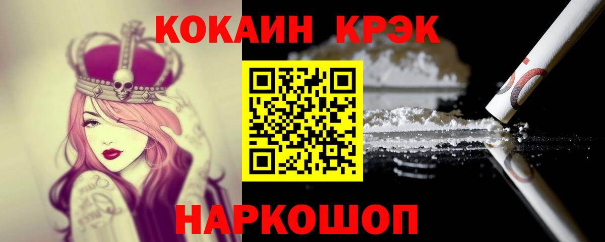 Cocaine Эквадор Тобольск