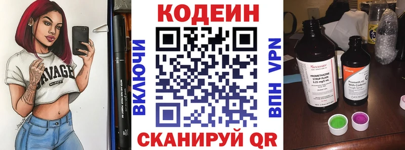 купить  сайты  ссылка на мегу сайт  Codein напиток Lean (лин)  Тобольск 
