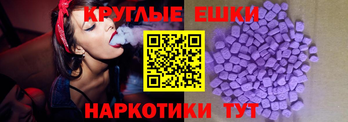 Ecstasy 99%  хочу   Тобольск  ЭКСТАЗИ  Вход с VPN  Ecstasy диски 