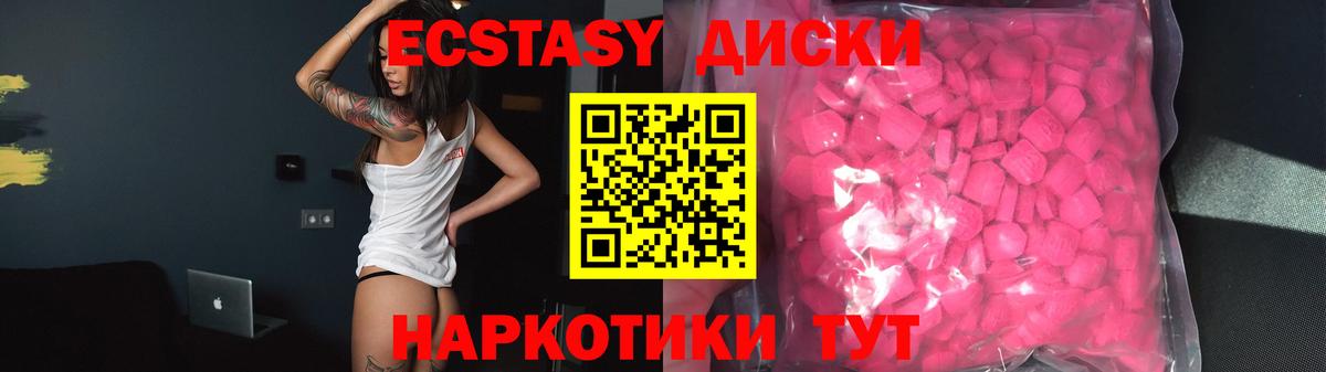 ЭКСТАЗИ 280 MDMA Тобольск