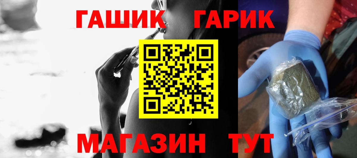 что такое   ГАШИШ 40% ТГК  Вход с VPN  Тобольск  ГАШ 