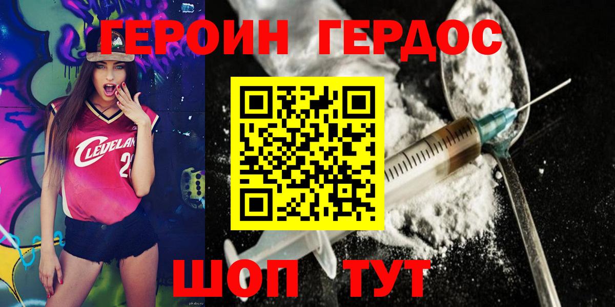 Тобольск  Героин  Вход с VPN  Героин хмурый 