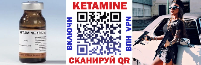 КЕТАМИН VHQ Тобольск