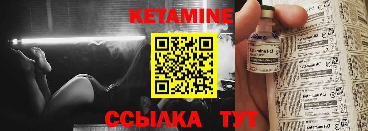 Кетамин VHQ  даркнет официальный сайт  Тобольск  КЕТАМИН ketamine  Вход с VPN 