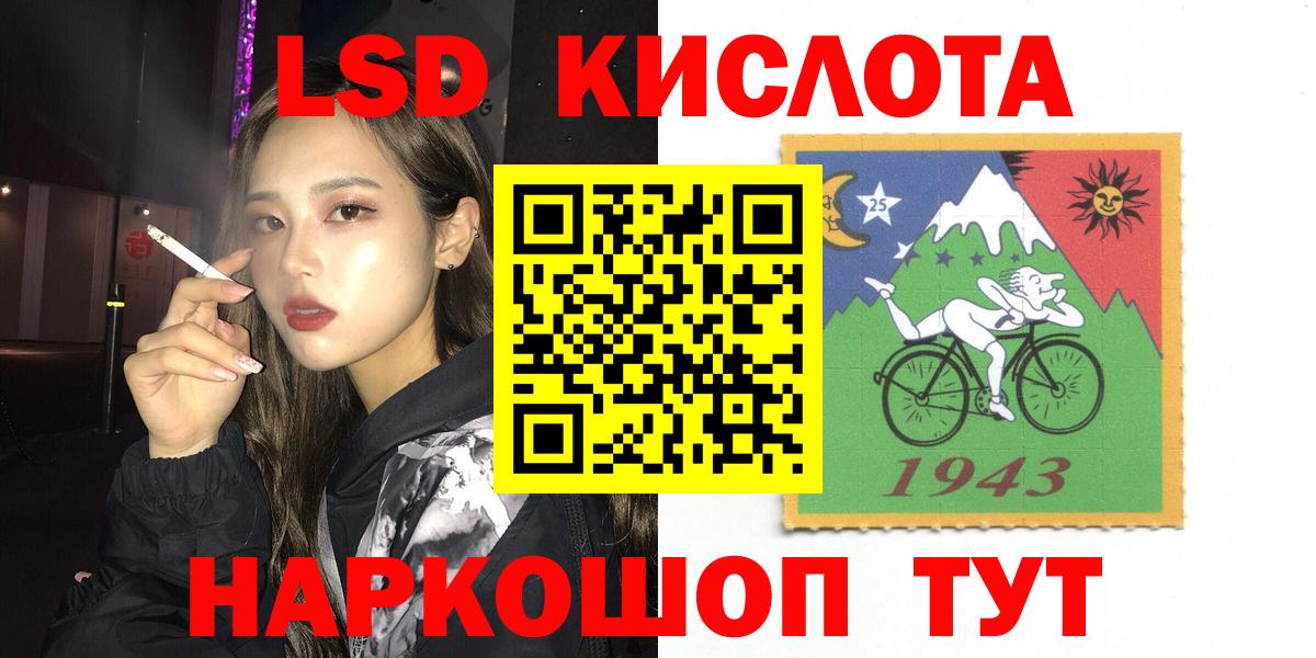 LSD-25 экстази кислота  Вход с VPN  МЕГА ссылка  Тобольск 