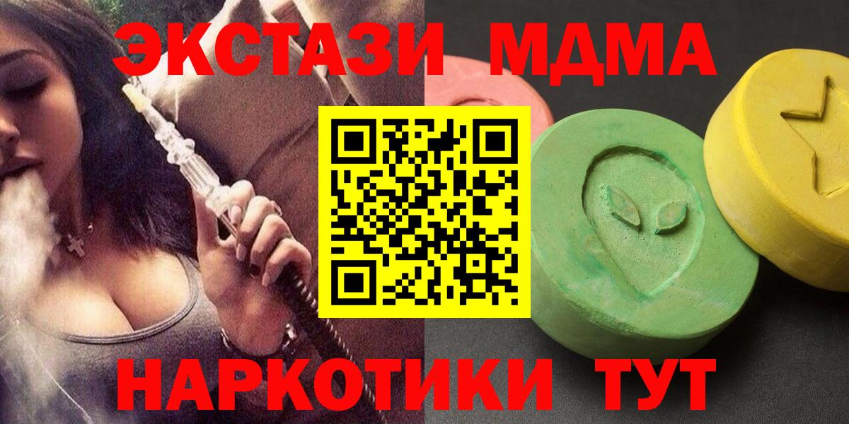 MDMA crystal  MDMA кристаллы  Тобольск  Вход с VPN 