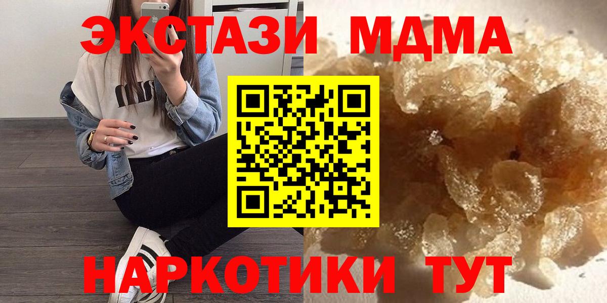 МДМА crystal Тобольск