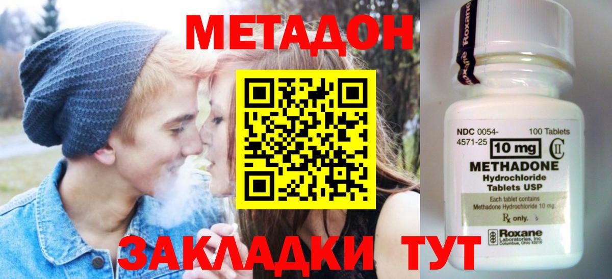Тобольск  МЕТАДОН methadone  Метадон VHQ  Вход с VPN 