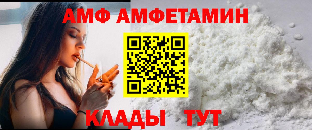 МЕТАМФЕТАМИН винт Тобольск