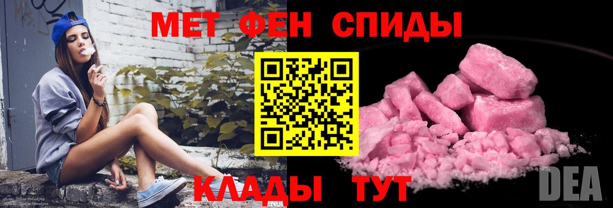 МЕТАМФЕТАМИН  Вход с VPN  Тобольск  Первитин мет 