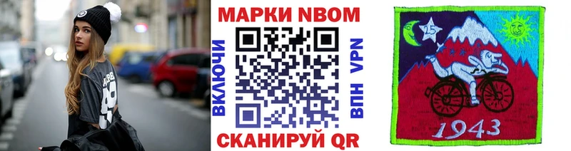 Марки N-bome 1,5мг  Тобольск 
