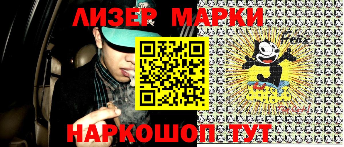 Марки NBOMe 1,5мг Тобольск