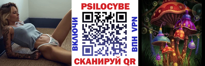 Галлюциногенные грибы ЛСД Тобольск