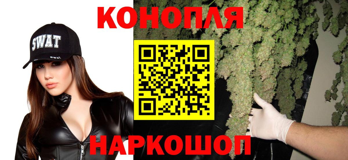 Конопля планчик Тобольск