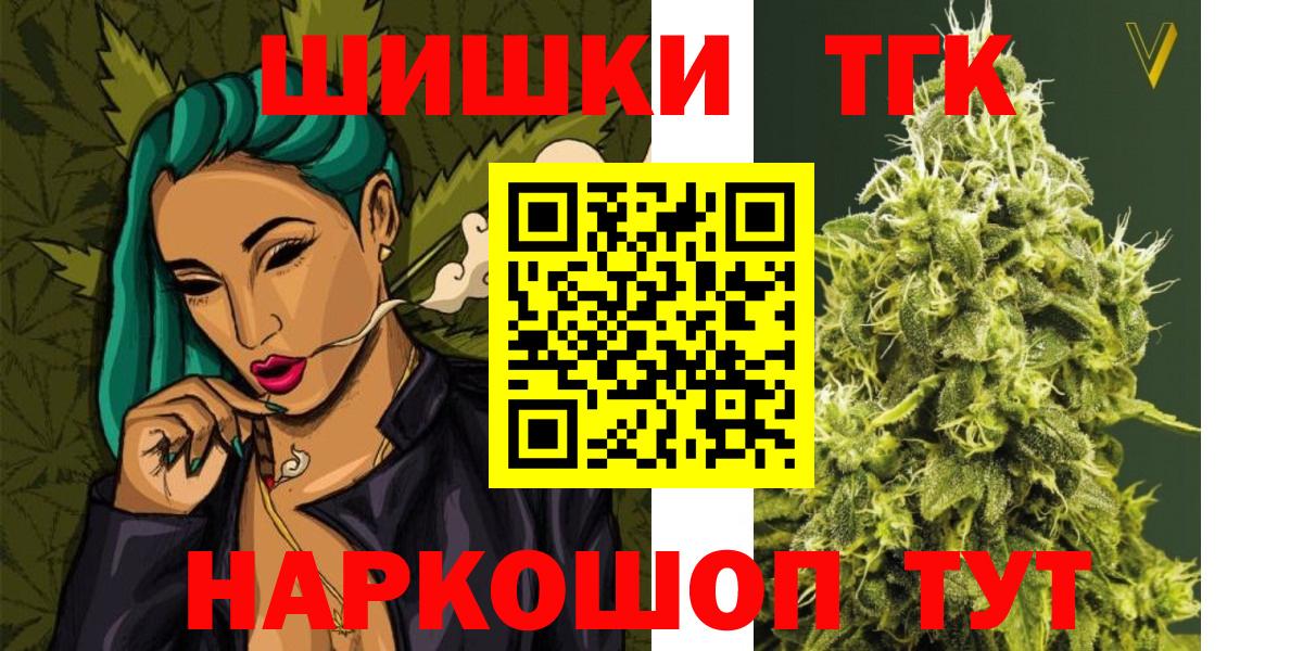 Каннабис Ganja  Канабис план  Тобольск  Вход с VPN 